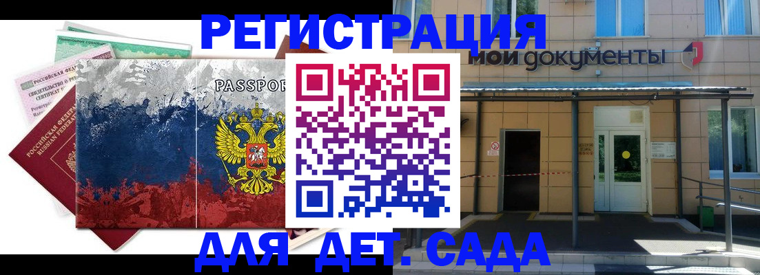 прописка для кредита в Омской области