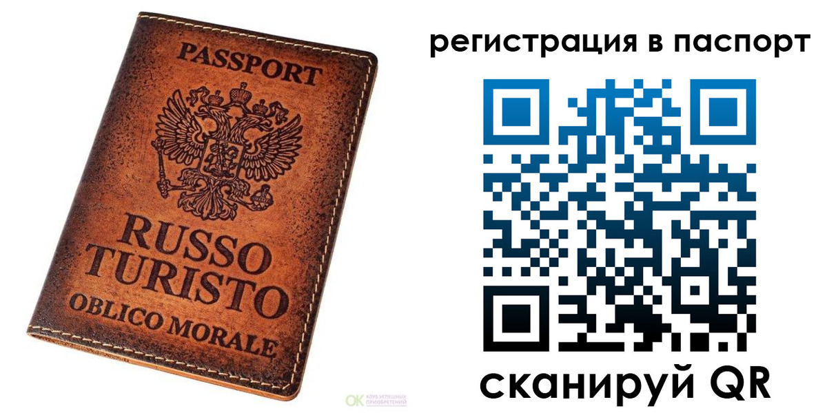 временная прописка в Омской области