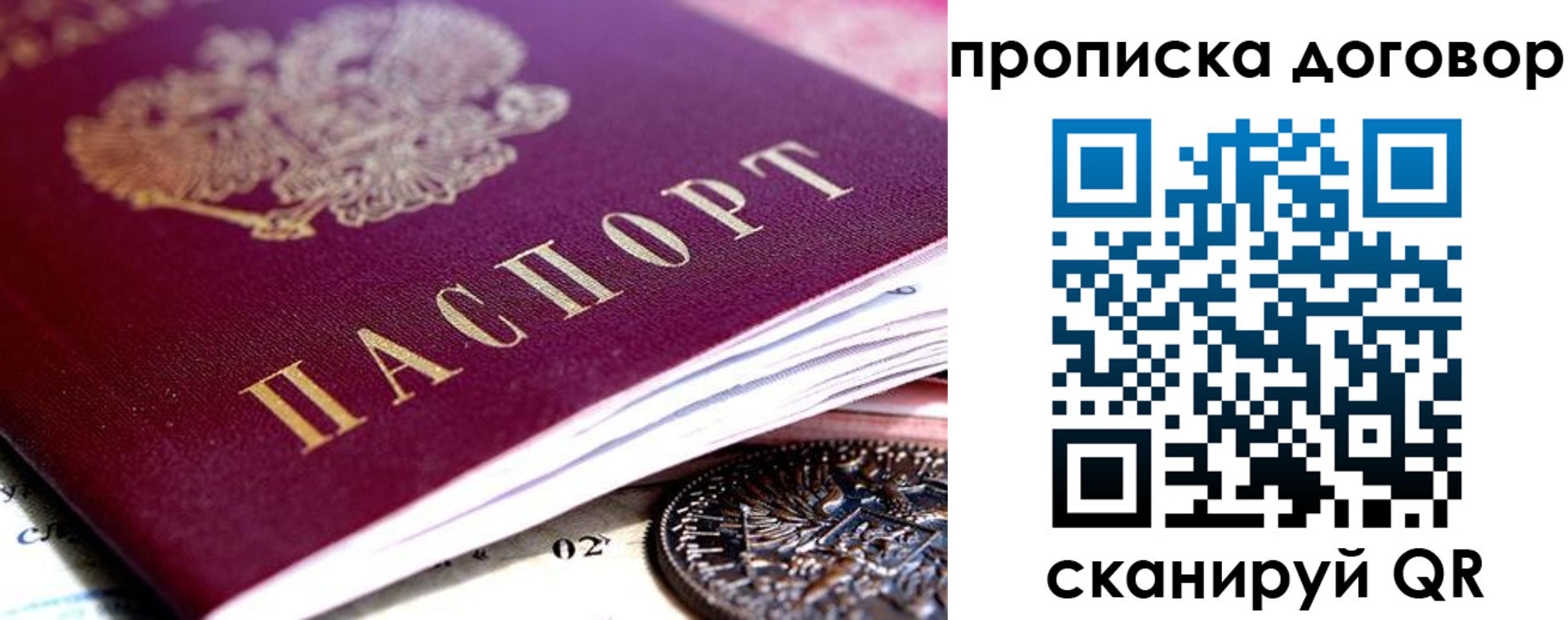 прописка иностранных граждан в Омской области