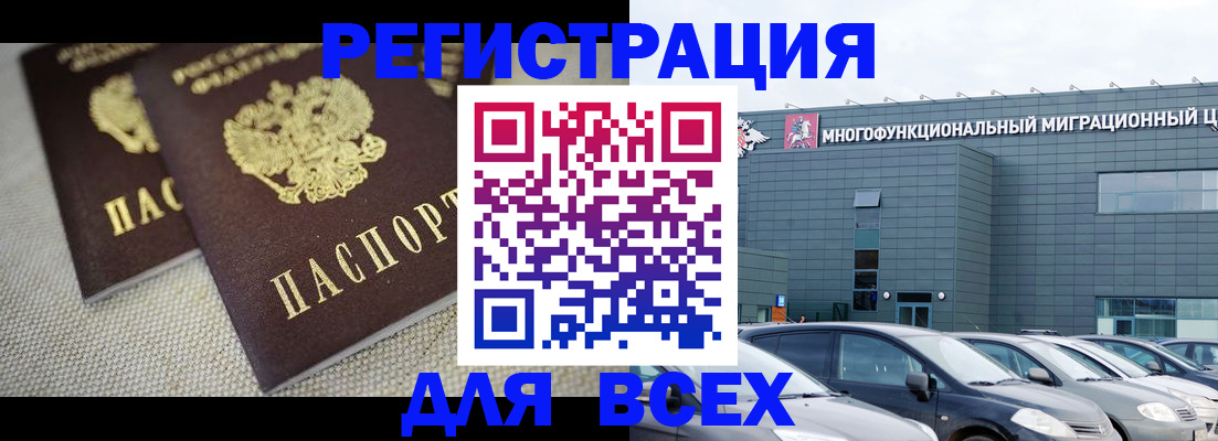 прописка 2025 в Омской области