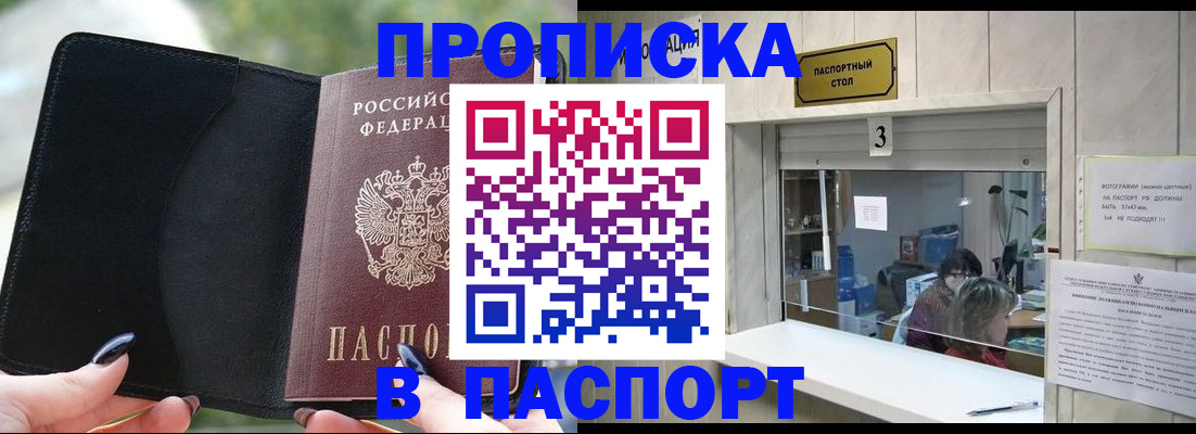 временная регистрация госуслуги в Омской области
