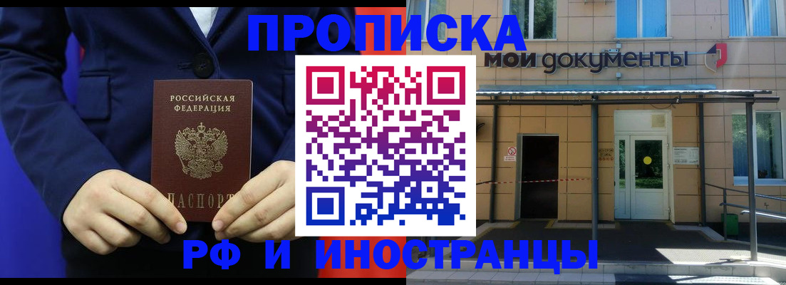 временная регистрация законно в Омской области