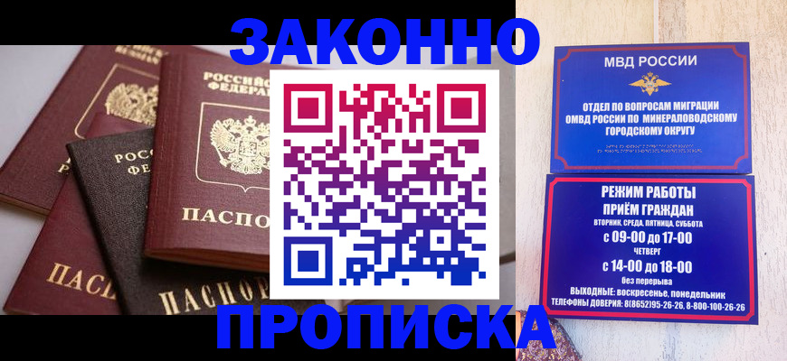 временная регистрация для всех в Омской области