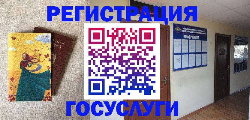 временная регистрация надежно в Омской области