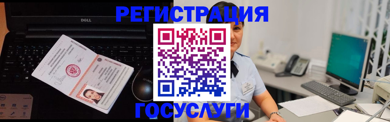 временная регистрация поиск в Омской области