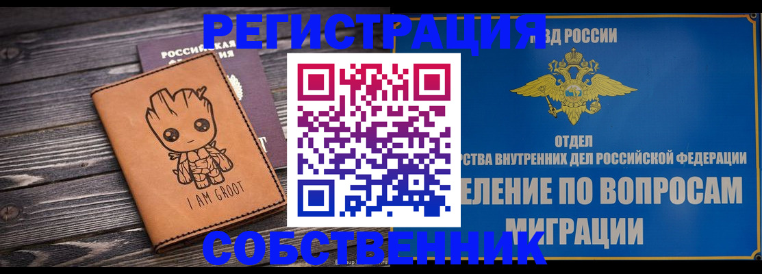 найти адрес прописки в Омской области