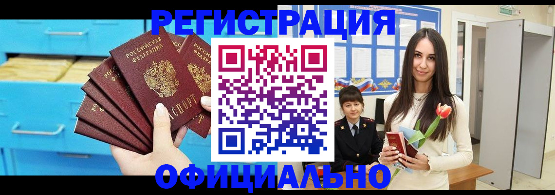 миграционный учет в Омской области