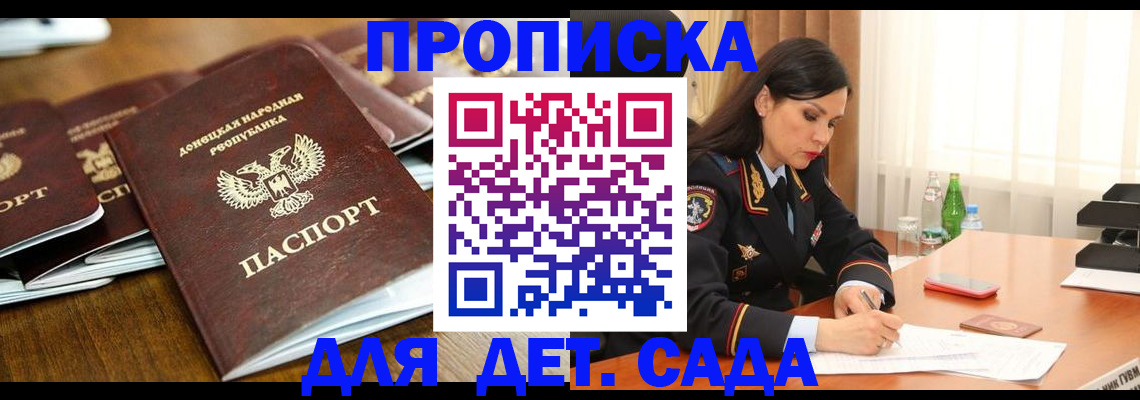 прописка в квартире в Омской области